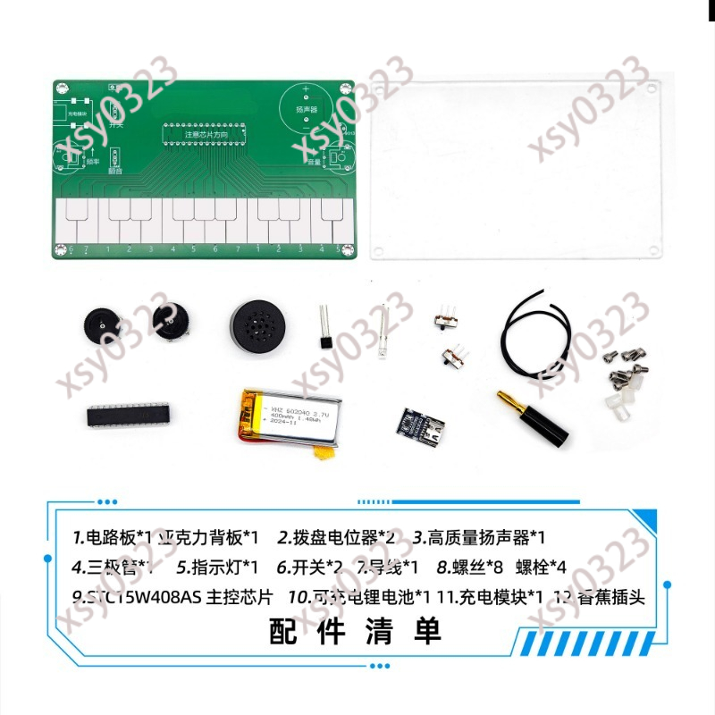 Diy Electronics Course - DIY電子楽器はんだ付け練習キット（Type-C充電式）学習者向け組み立てパーツ付き