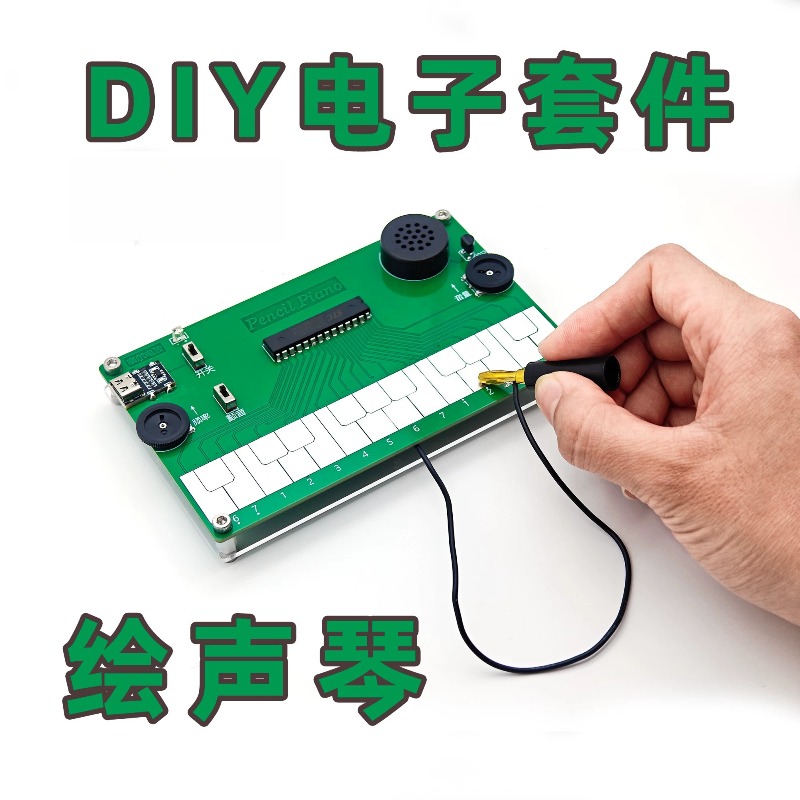 Diy Electronics Course - ピアノ電子楽器DIYメーカー講座設計課題溶接練習キット